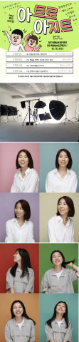 청년들을 위한 예술 프로그램 아트로아지트가 열린다