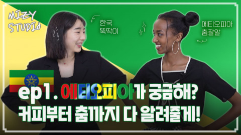 서울시립청소년문화교류센터 미지스튜디오 영상