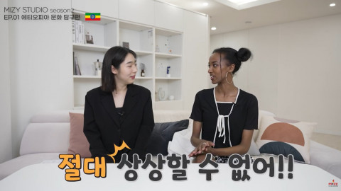 서울시립청소년문화교류센터 미지스튜디오 ‘에티오피아 문화탐구편’