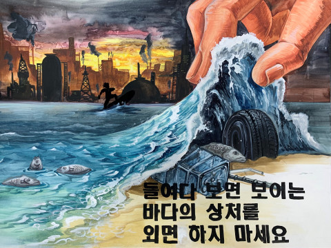 환경실천연합회가 주최한 ‘제21회 국제 지구사랑 작품 공모전’의 종합 대상 수상작(진안중학교 유주하)