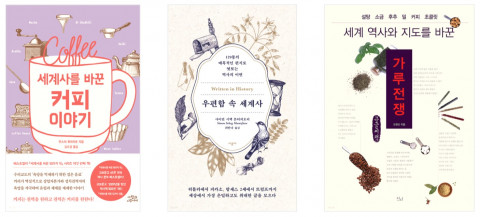 이달 출간된 테마 세계사 도서들