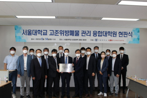 왼쪽부터 김기현 서울대 원자핵공학과 교수, 심형진 서울대 원자핵공학과장, 조동건 한국원자력연구원 사용후핵연료저장처분연구단장, 김곤호 서울대 원자력미래기술정책연구소장, 전석원 서울대