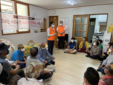 구례군장애인복지관이 2차 권역화 사업의 하나로 거석마을과 중한치마을 주민들과 행사를 진행했다