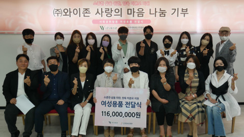와이존이 한국미혼모가족협회에 1억1600만원 상당의 물품을 후원했다