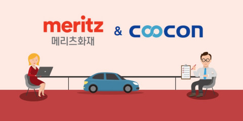 쿠콘이 메리츠화재에 자동차 정보 API를 제공해 보험 설계사의 업무 편의성을 높인다