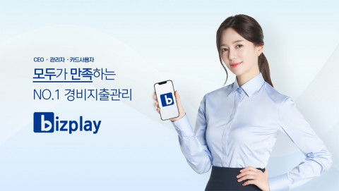 비즈플레이가 국내 최대 규모 비즈니스 테크 쇼 ‘스마트테크 코리아’에 참가해 디지털 전환 시대의 비즈니스 관리 방법을 제시한다
