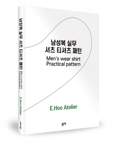 남성복 실무 셔츠 티셔츠 패턴 표지