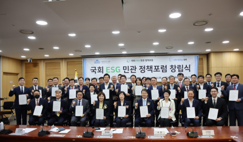 국회 ESG 민관 정책포럼 창립식 참석자들이 기념 촬영을 하고 있다