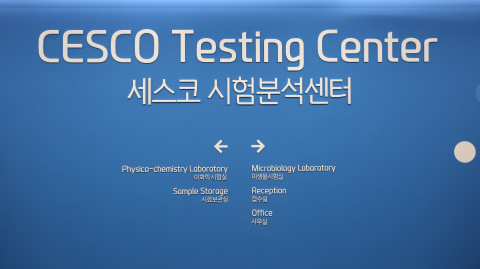세스코 시험분석센터는 식품, 축산물, 위생용품, 식품 중 기구 및 용기 포장, 식품첨가물, 건강기능식품, 한우 확인, 화장품 등 총 8개 분야에 대한 식약처 지정 시험검사기관이다