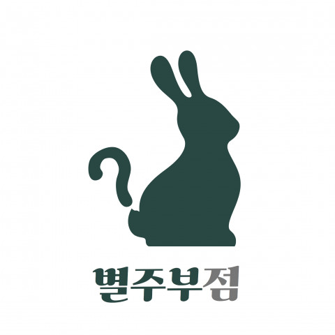 비오에스가 비대면 전화 운세 상담 ‘별주부점’을 오픈했다