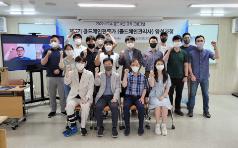 제3기 콜드체인전문가 양성과정 수료식