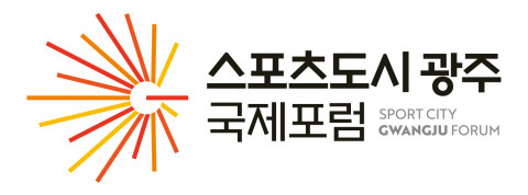 ‘스포츠도시 광주 국제포럼’ 공식 엠블럼