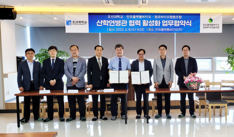 왼쪽부터 청유바이오 이정태 부회장, 유영태 이사, 자문위원 민정식 교수, 청유바이오 안종명 회장, 만유플랫폼바이오 노한승 대표, 조선대산학협력단 최한철단장, 권민기 부단장, 이준식