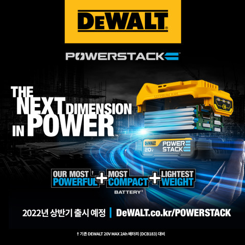 디월트 20V MAX 1.7Ah 파워스택™ 리튬이온 배터리