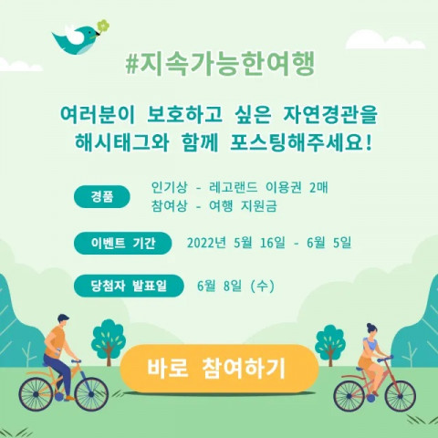 트립닷컴이 세계 환경의 날을 맞아 다양한 ESG 캠페인을 실시한다