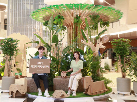 삼성전자가 ‘2022 에코패키지 챌린지’ 공모전을 개최한다