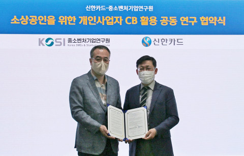 왼쪽부터 안중선 신한카드 부사장과 홍운선 중소벤처기업연구원 부원장이 협약식에서 기념 촬영을 하고 있다