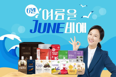 천호엔케어가 여름철 건강관리를 위한 ‘여름을 JUNE비해’ 이벤트를 진행한다