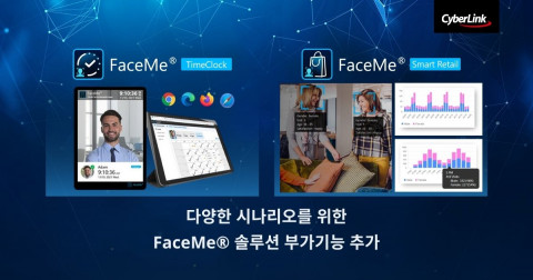 CyberLink Corp가 기능 추가, 정확성 향상, 오류 발생 가능성을 낮춘 새로운 안면 인식 엔진용 애플리케이션 ‘FaceMe TimeClock’을 출시했다.