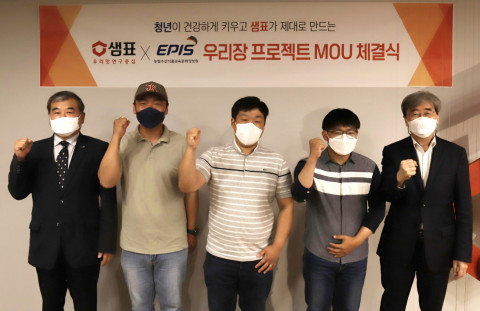 왼쪽부터 이종순 농정원장, 정동해·계태현·전대근 청년농, 박진선 샘표 대표가 ‘우리장 프로젝트’ MOU 체결식에서 기념 촬영을 하고 있다