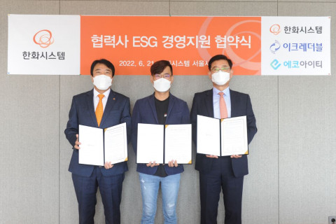 왼쪽부터 윤안식 한화시스템 부사장, 최재성 에코아이티 대표이사, 이진옥 이크레더블 대표이사가 업무협약식에서 기념촬영을 하고 있다