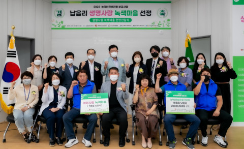 생명보험재단이 제주시 애월읍에서 생명사랑 녹색마을 현판 전달식을 진행한 뒤 총 100가구에 농약안전보관함을 전달했다
