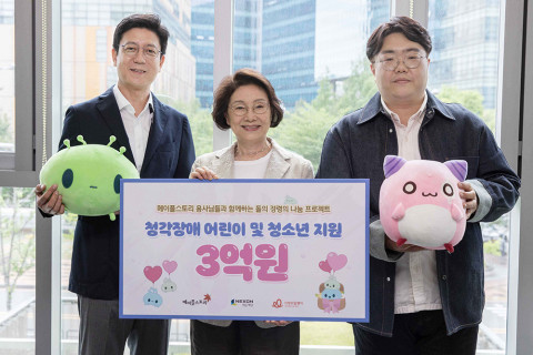 왼쪽부터 김정욱 이사장, 김민자 사랑의달팽이 회장, 강원기 넥슨 디렉터가 기부식을 갖고 기념 촬영을 하고 있다