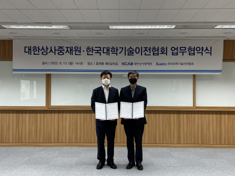 왼쪽부터 맹수석 원장(대한상사중재원), 장기술 회장(한국대학기술이전협회)
