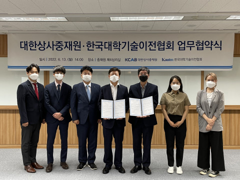 왼쪽 네 번째부터 맹수석 원장(대한상사중재원), 장기술 회장(한국대학기술이전협회)