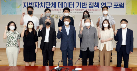 충남연구원이 개원 27주년을 기념해 ‘지방자치단체 데이터 기반 정책연구 포럼’을 개최했다