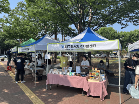 6월 9일(목) 대구 북구청 광장에서 1차 대구자활별별순회장터가 개최됐으며, 6월 21일(화) 대구 남구청 야외주차장에서 2차 대구자활별별순회장터를 개최할 예정이다