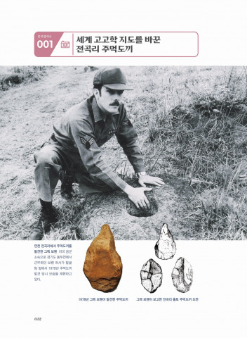 한 컷 한국사 전근대 본문 중