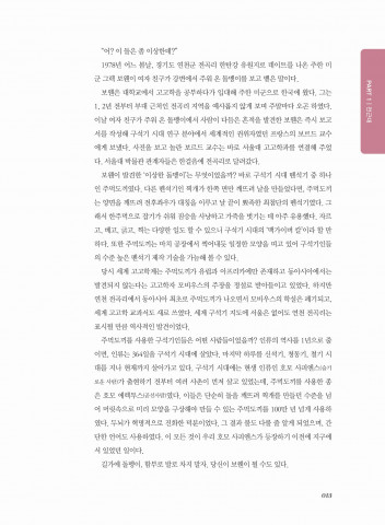 한 컷 한국사 전근대 본문 중