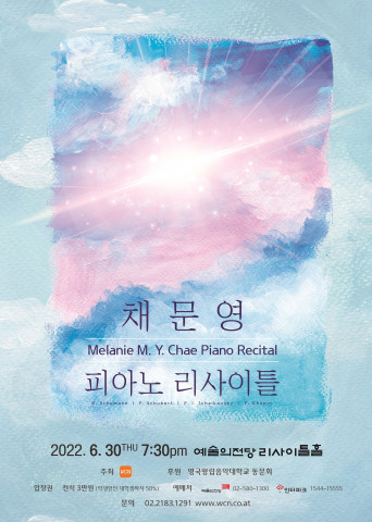 더블유씨엔코리아가 피아니스트 채문영 리사이틀을 개최한다