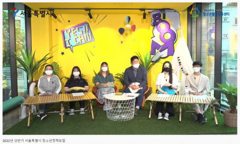청소년정책포럼 전경