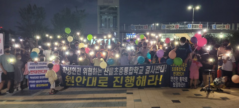 집회 참석자들이 금강보행교 앞 행진 후 구호를 제창하고 있다