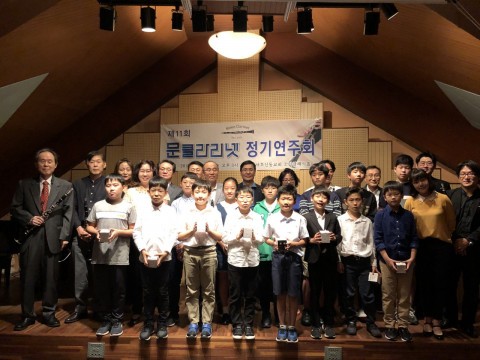 제11회 문클라리넷정기연주회 참가자들이 기념 촬영을 하고 있다