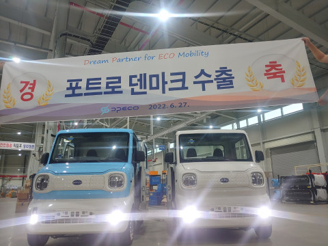 덴마크에 수출되는 포트로