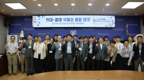서울대학교 공과대학이 서울대학교 의과대학과 ‘공대-의대 학제간 융합연구 2022년도 과제 선정식 및 2021년도 과제 발표회’를 열고 기념 촬영을 하고 있다