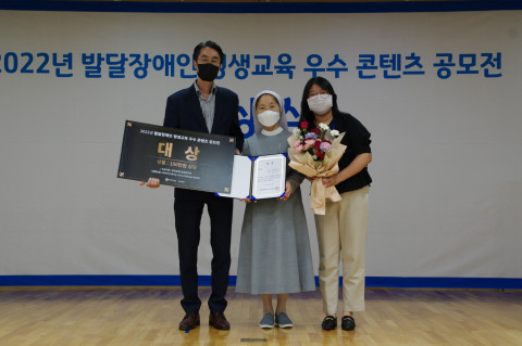 경기도장애인복지종합지원센터는 ‘발달장애인 평생교육 우수 콘텐츠 공모전’ 시상식을 누림센터 대회의실에서 개최했다