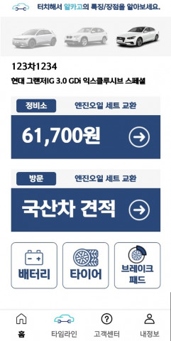 알카고 앱 화면