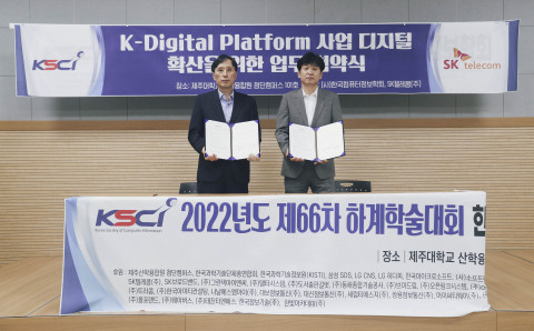 왼쪽부터 한국컴퓨터정보학회 신진섭 회장과 SK텔레콤 김황 ESG 추진팀장이 협약식에서 기념 촬영을 하고 있다
