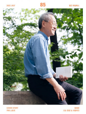월간 채널예스의 창간 7주년 기념호