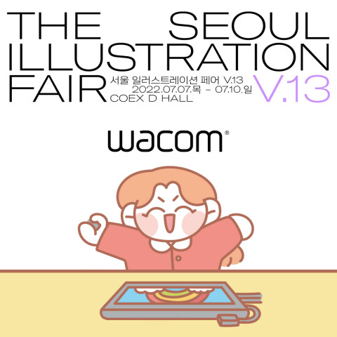 한국와콤이 ‘서울일러스트레이션페어(SIF) vol.13’에 참가한다