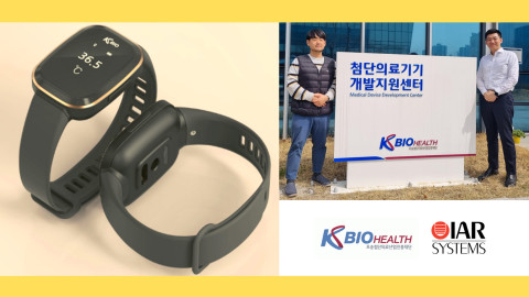 IAR 시스템즈가 오송첨단의료산업진흥재단의 첨단의료기기 개발을 지원한다