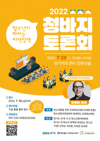 청바지 토론회 포스터