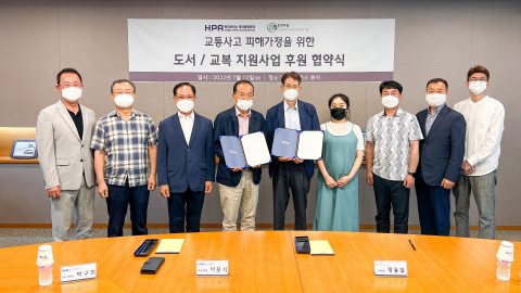 교통사고 피해가정을 위한 후원 협약식에서 참가자들이 기념 촬영을 하고 있다