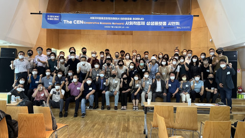사회적경제 상호거래 플랫폼(더 쎈, The CEN) 시연회 참가자들이 기념 촬영을 하고 있다