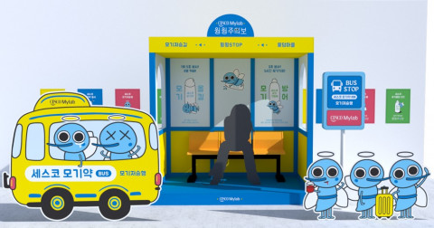 “모기 저승행 세스코 버스!” 웅덩마을에서 자란 모기들이 혈액 주스를 마시려다가, 세스코 모기 에어로솔을 맞고 저승행 버스를 탔다는 이야기를 포토존 부스에 담았다