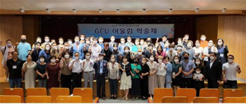 글로벌사이버대학교(총장 이숭헌) 동양학과의 2022년도 GCU 어울림 학술제